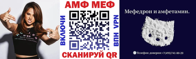 АМФ VHQ Билибино