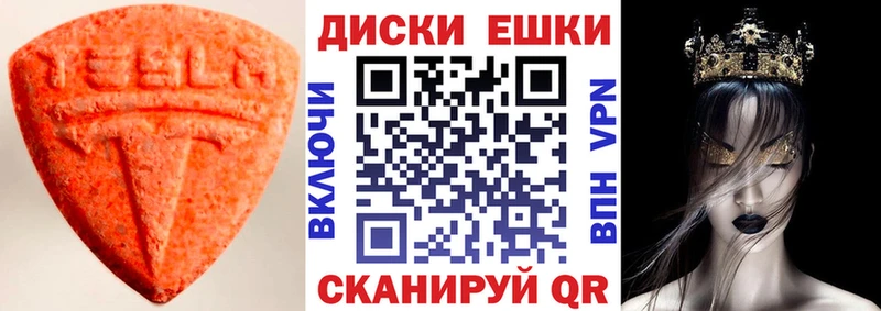 Ecstasy ешки  Билибино 